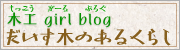 イワサキのブログ１